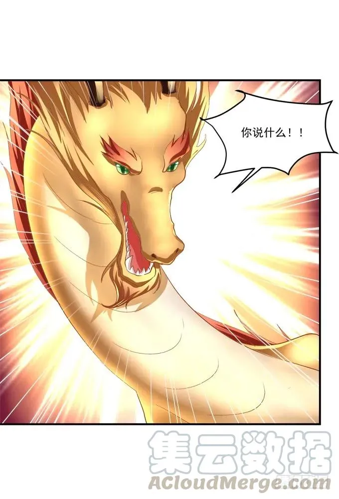 她才是真正害死你母亲的人！ 第41页