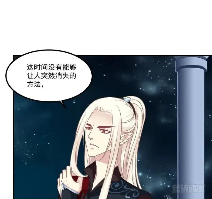 她才是真正害死你母亲的人！ 第42页