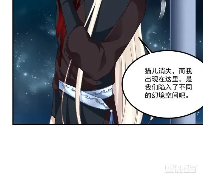 她才是真正害死你母亲的人！ 第43页