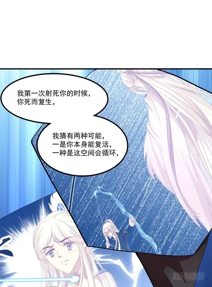 她才是真正害死你母亲的人！ 第44页