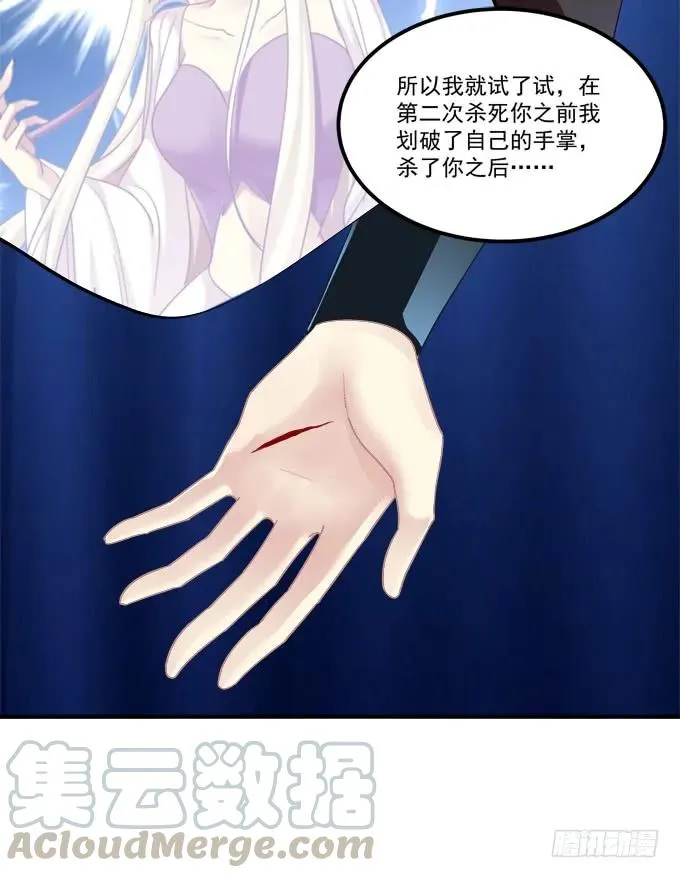 她才是真正害死你母亲的人！ 第45页