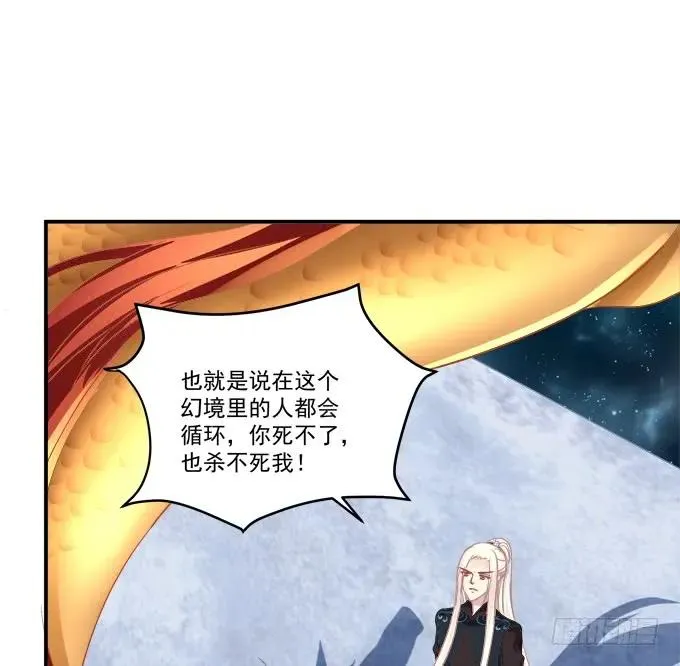 她才是真正害死你母亲的人！ 第47页