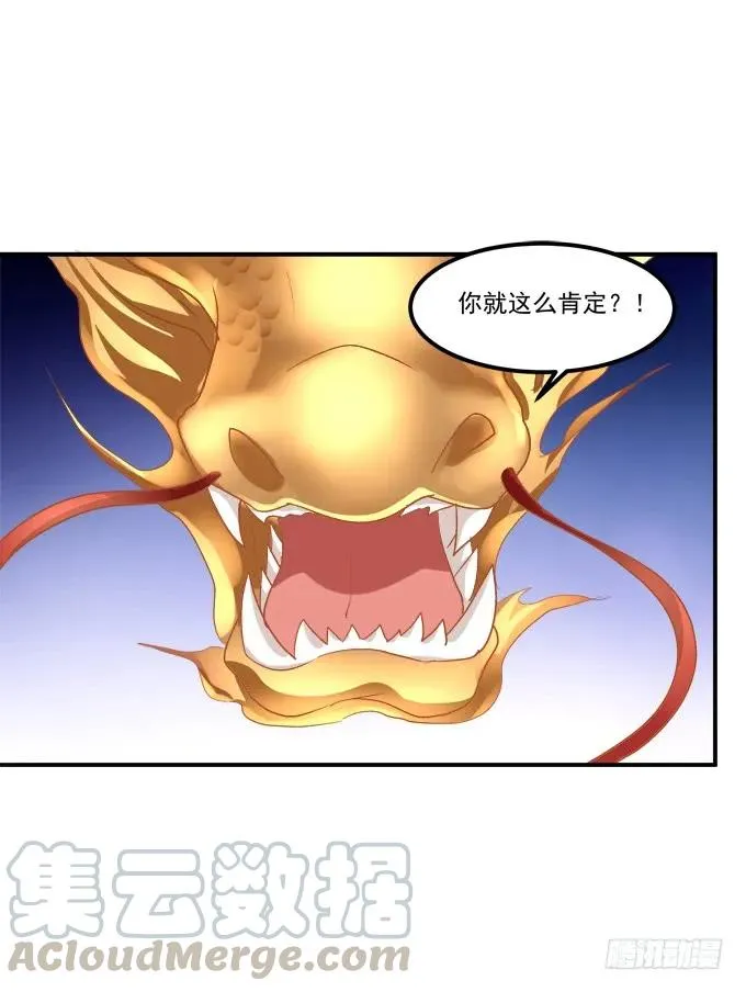 她才是真正害死你母亲的人！ 第49页