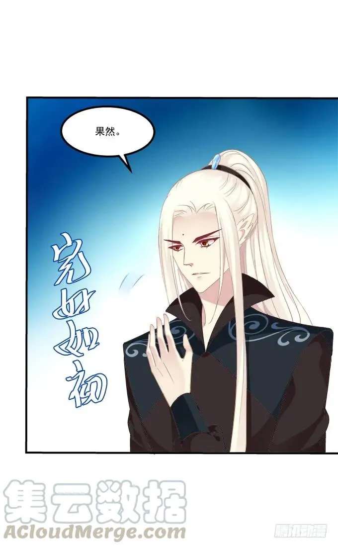她才是真正害死你母亲的人！ 第57页