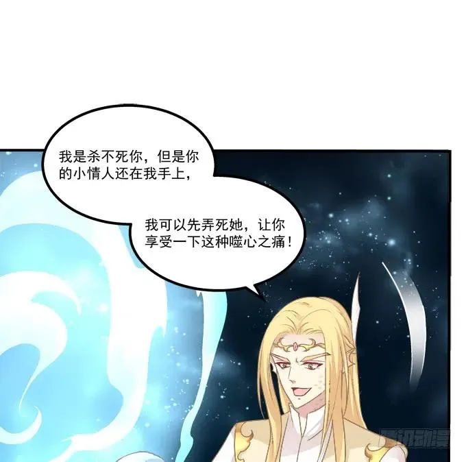 她才是真正害死你母亲的人！ 第58页