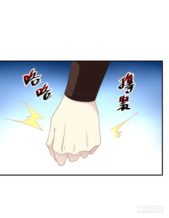 她才是真正害死你母亲的人！ 第62页