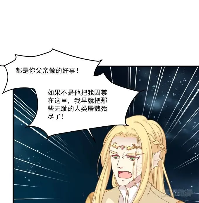 她才是真正害死你母亲的人！ 第63页
