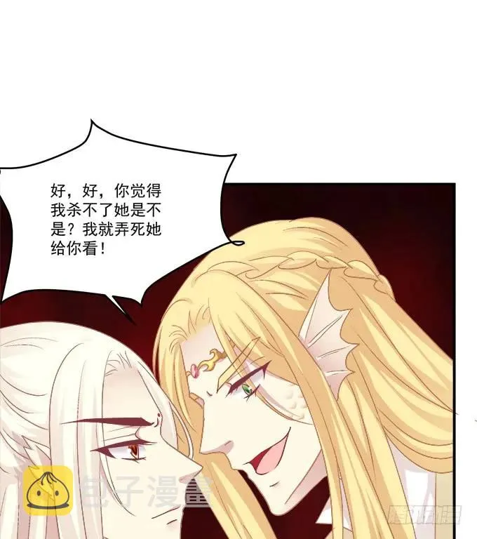 她才是真正害死你母亲的人！ 第68页