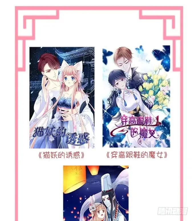 她才是真正害死你母亲的人！ 第74页
