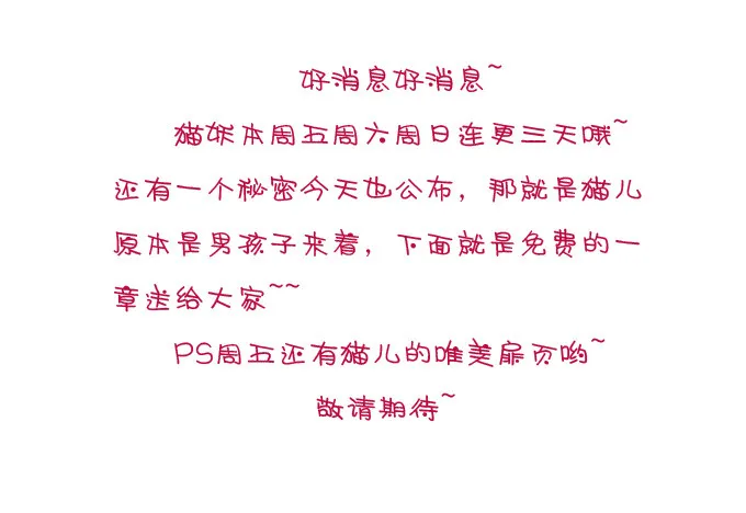 免费福利番外！ 第1页