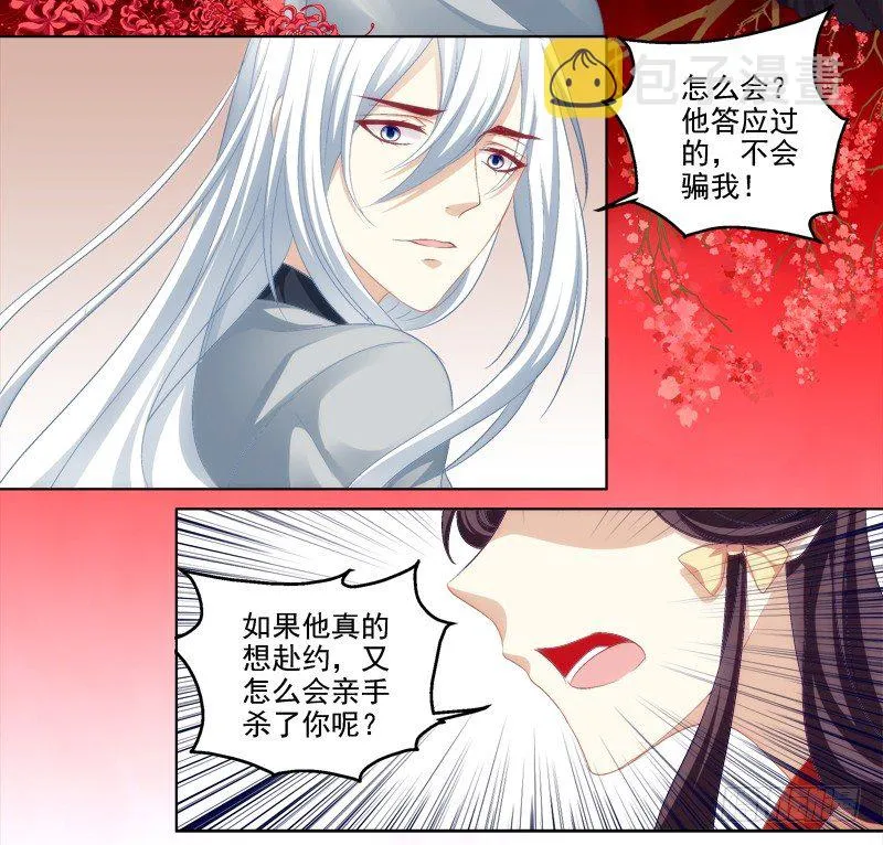 免费福利番外！ 第15页