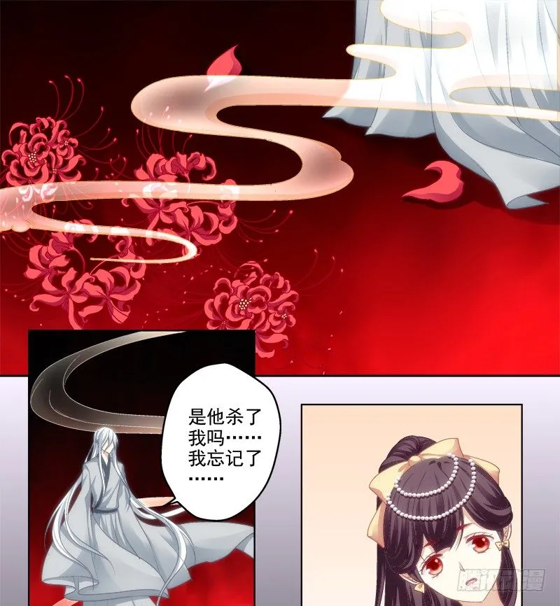 免费福利番外！ 第16页