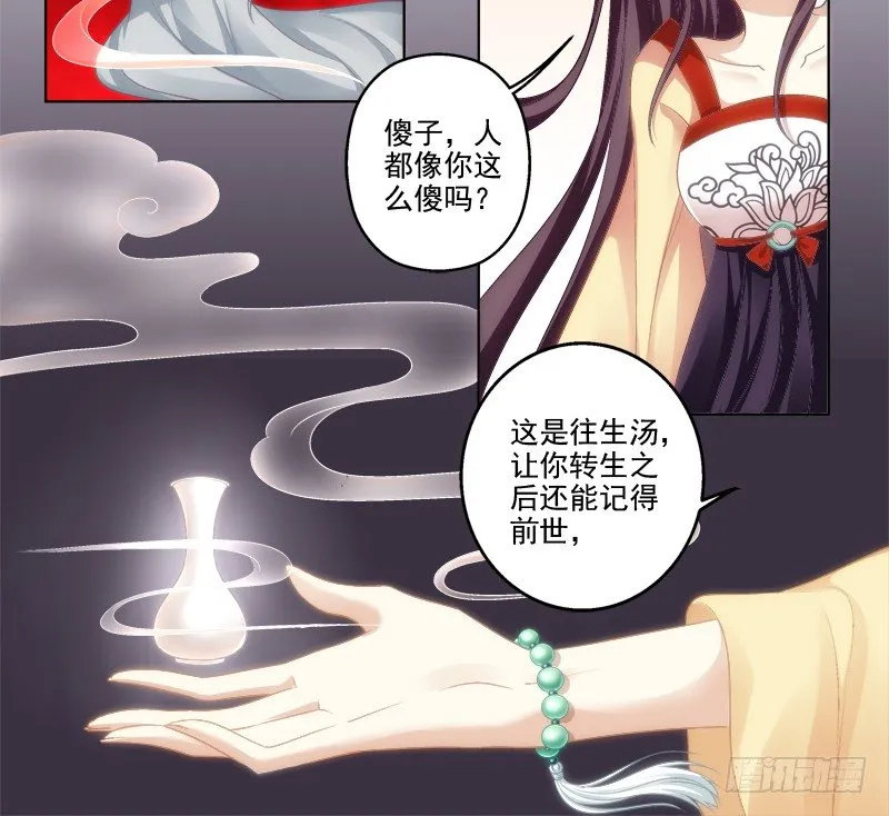 免费福利番外！ 第17页