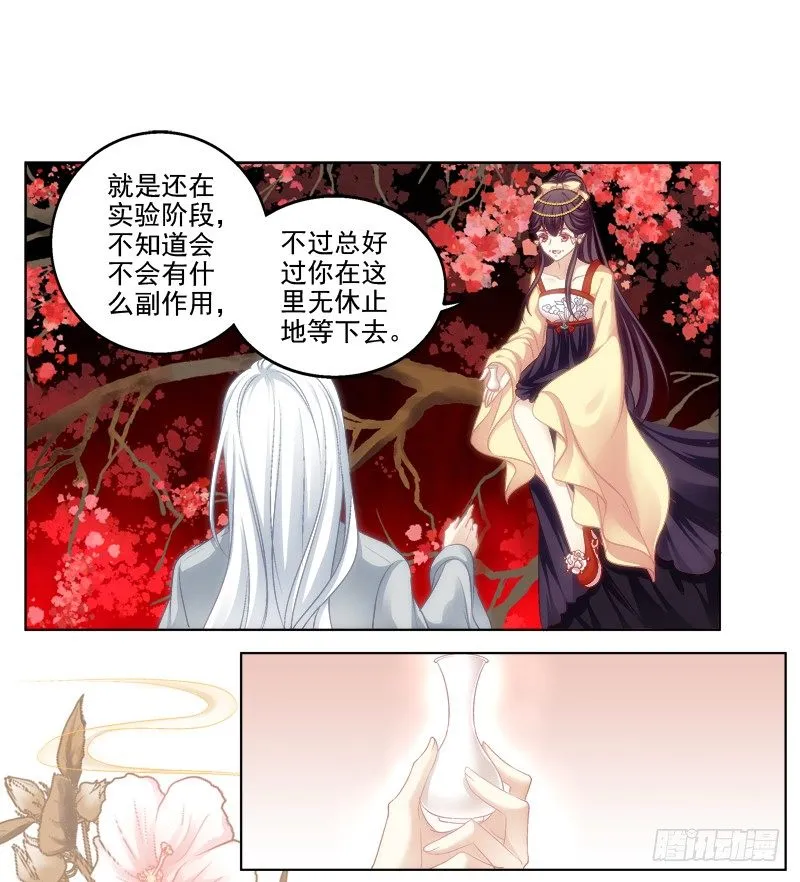 免费福利番外！ 第18页