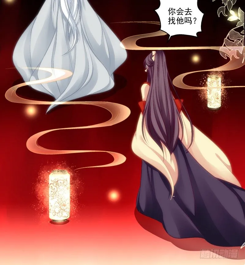 免费福利番外！ 第21页
