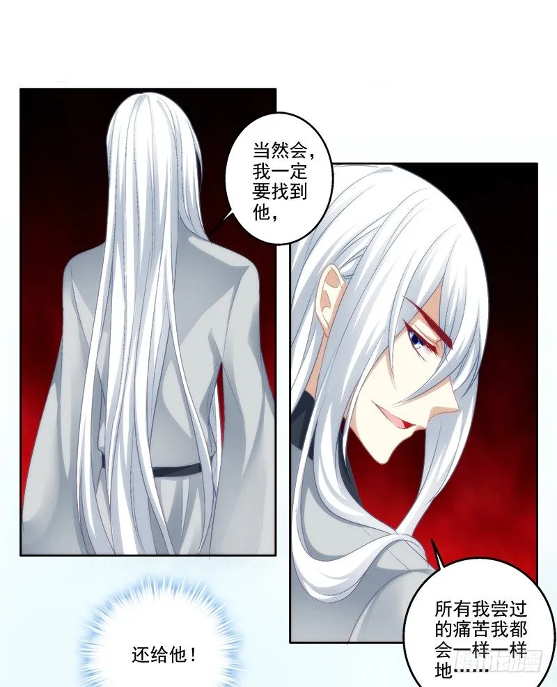 免费福利番外！ 第22页