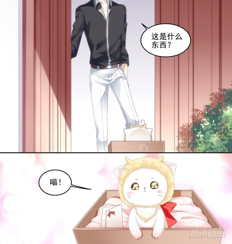 免费福利番外！ 第25页