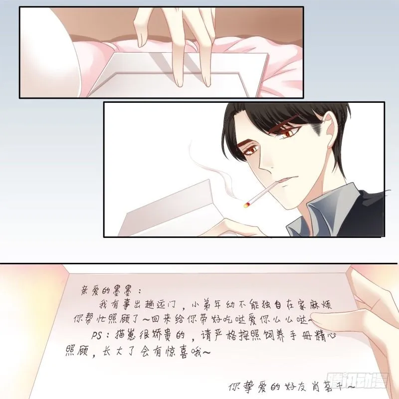 免费福利番外！ 第26页