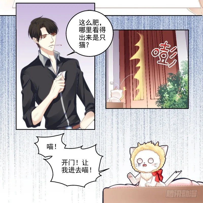 免费福利番外！ 第27页