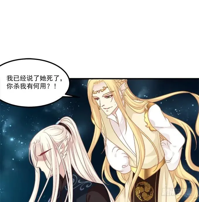 她死了！ 第4页