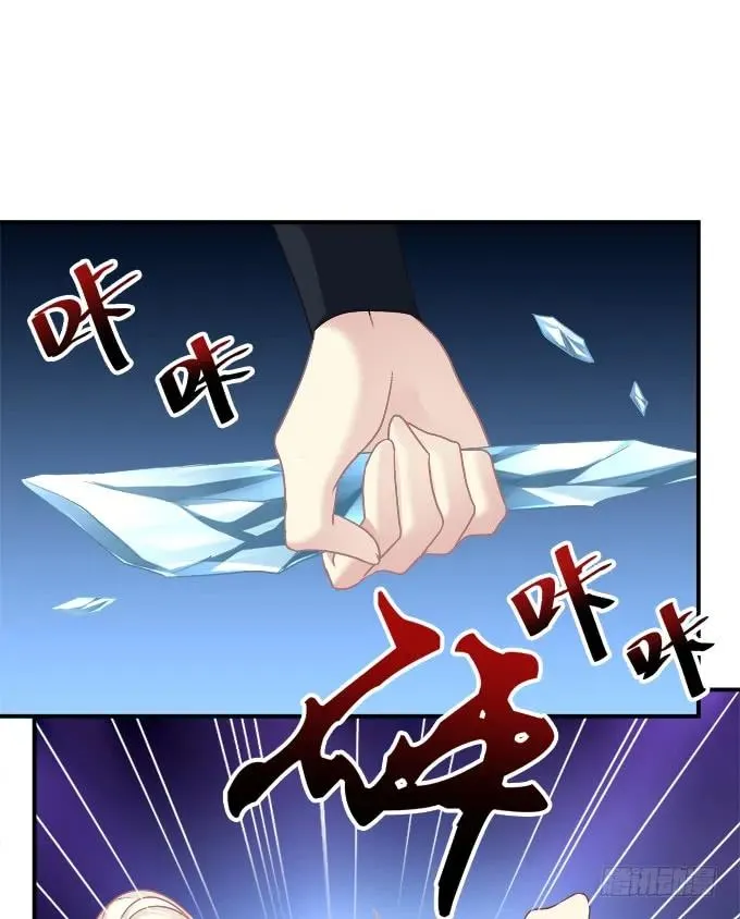 她死了！ 第6页