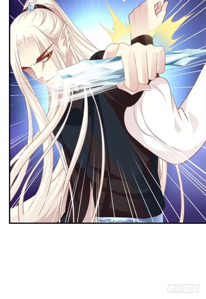 她死了！ 第7页