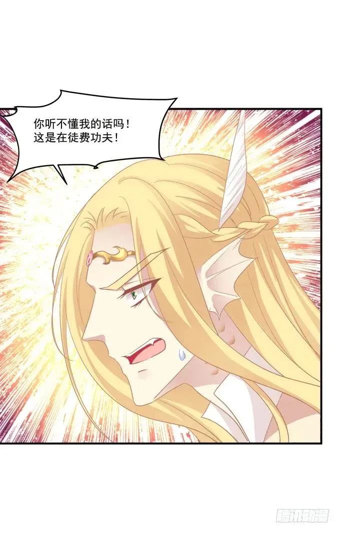她死了！ 第8页