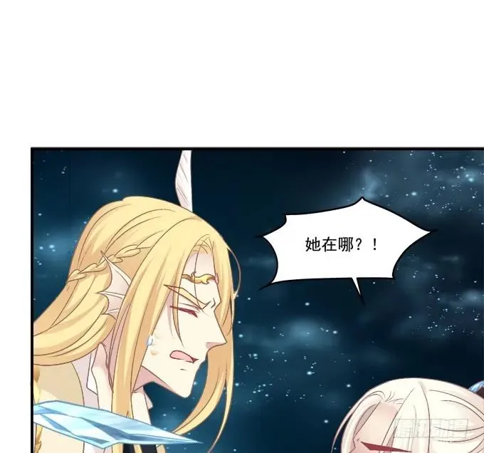 她死了！ 第12页