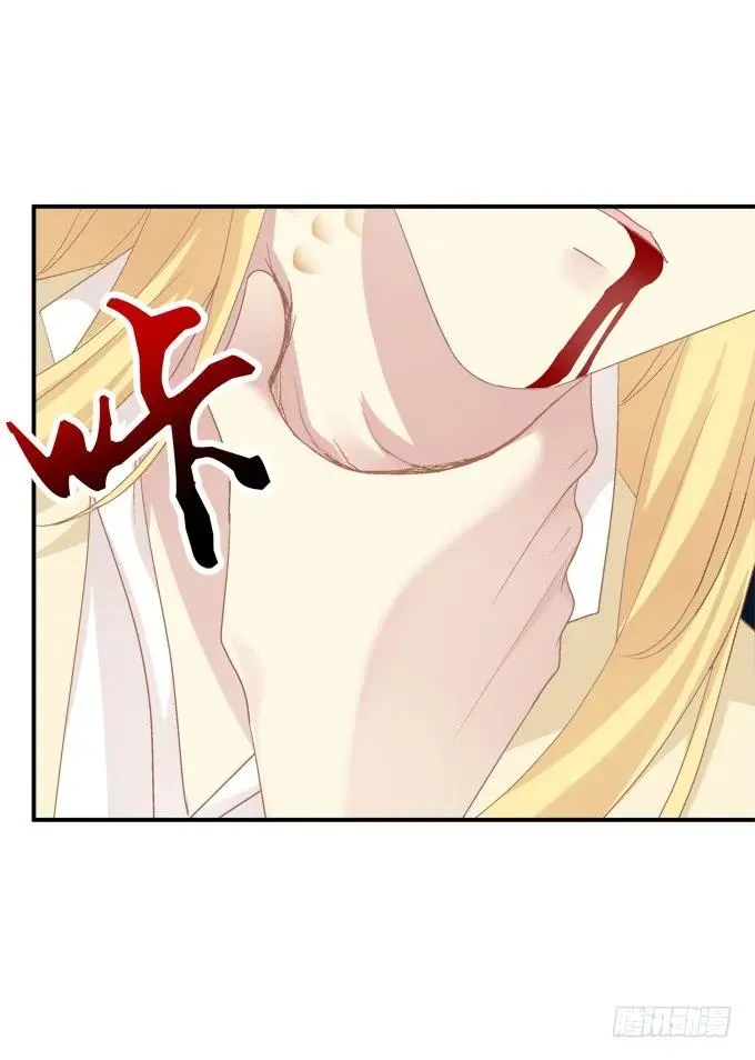 她死了！ 第15页