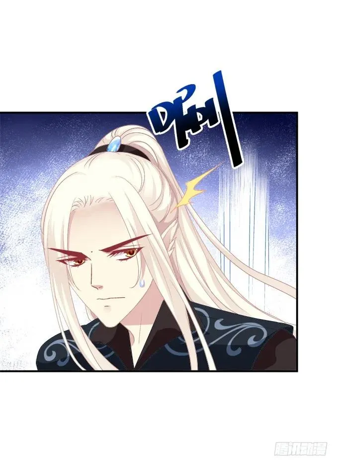 她死了！ 第16页