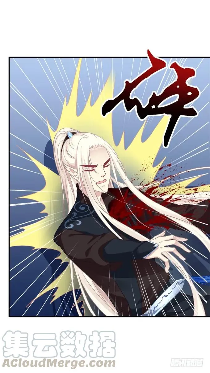 她死了！ 第21页