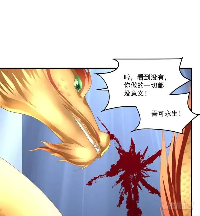 她死了！ 第22页