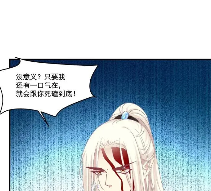 她死了！ 第24页