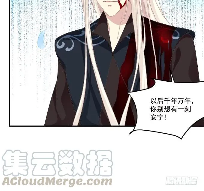 她死了！ 第25页