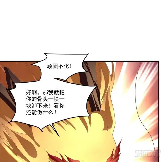 她死了！ 第26页