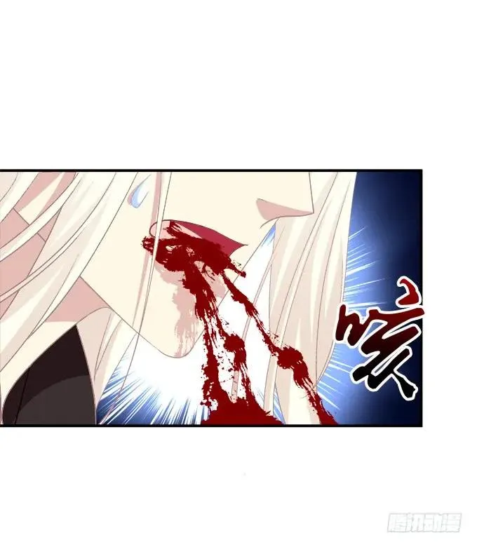 她死了！ 第30页