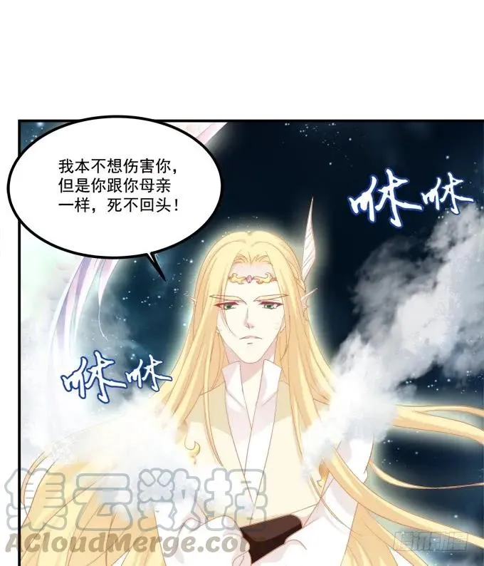她死了！ 第33页