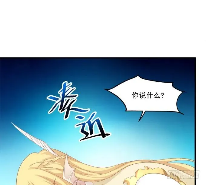 她死了！ 第38页
