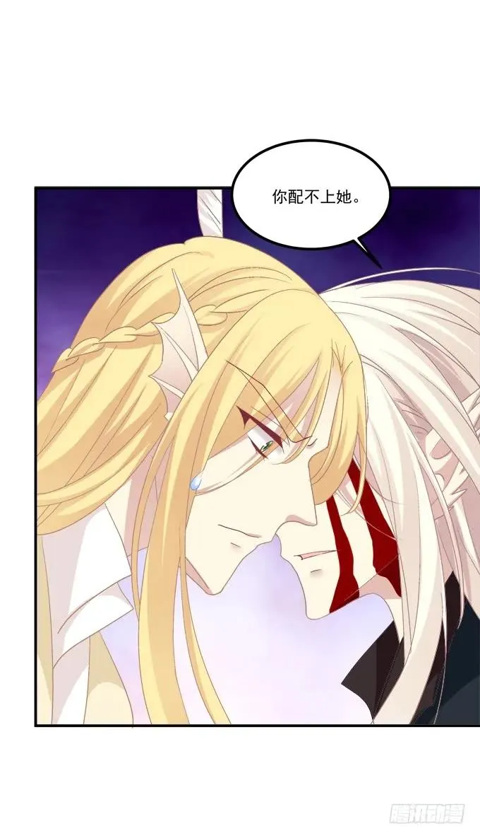 她死了！ 第40页