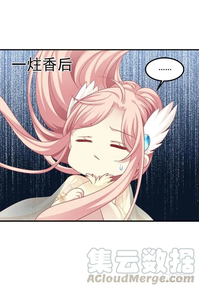 她死了！ 第57页