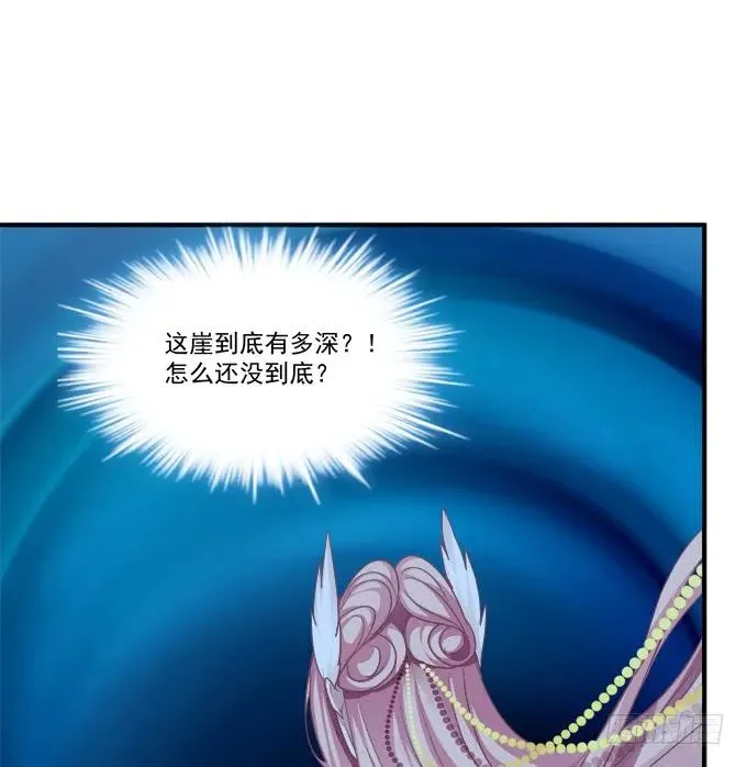 她死了！ 第58页