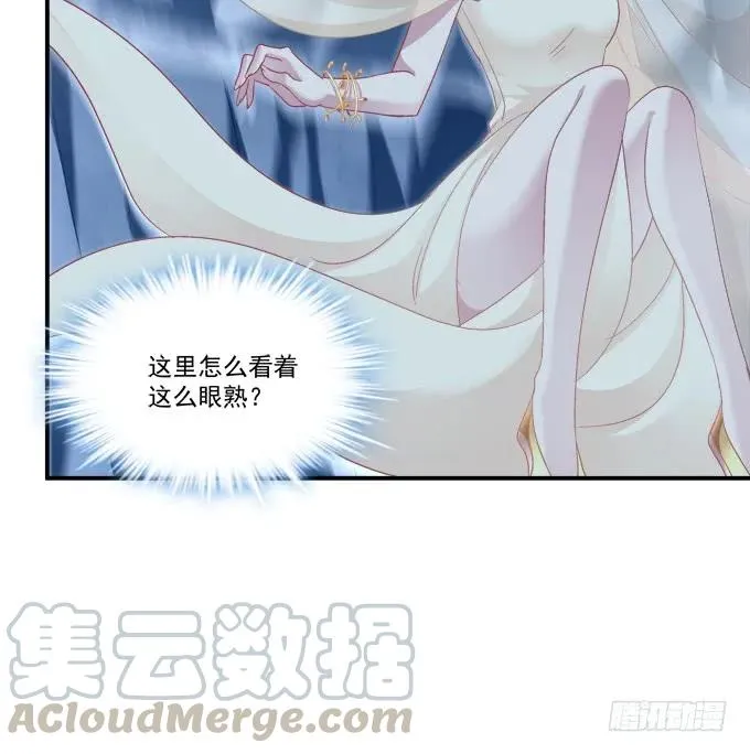 她死了！ 第61页