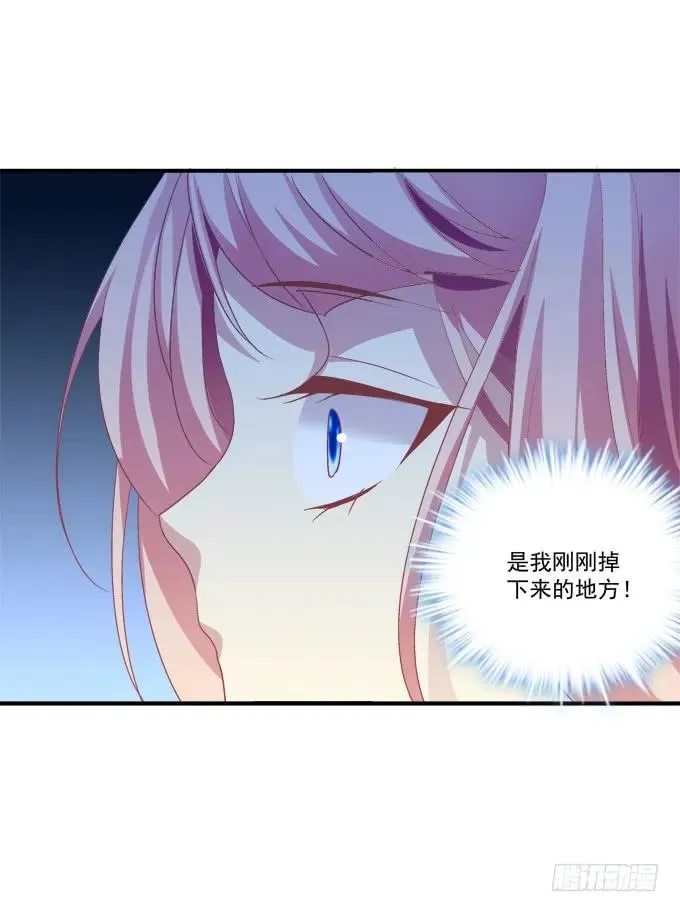 她死了！ 第62页