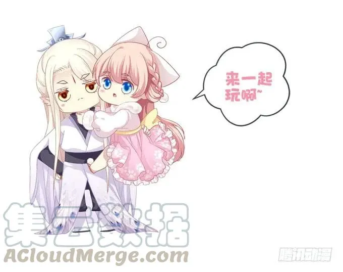 她死了！ 第65页