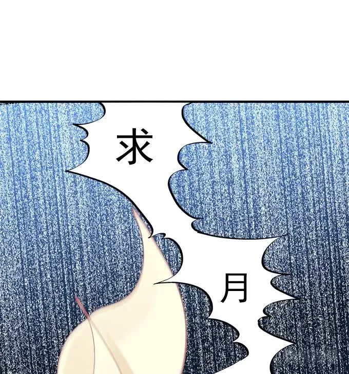 她死了！ 第68页