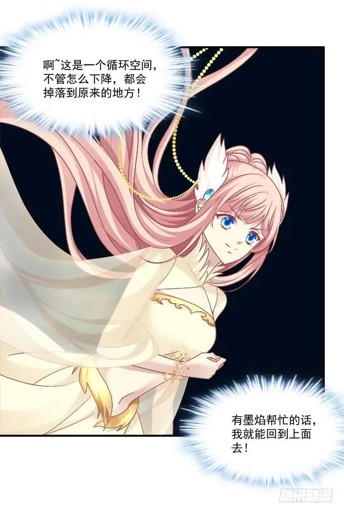 敢动老娘的男人！ 第6页