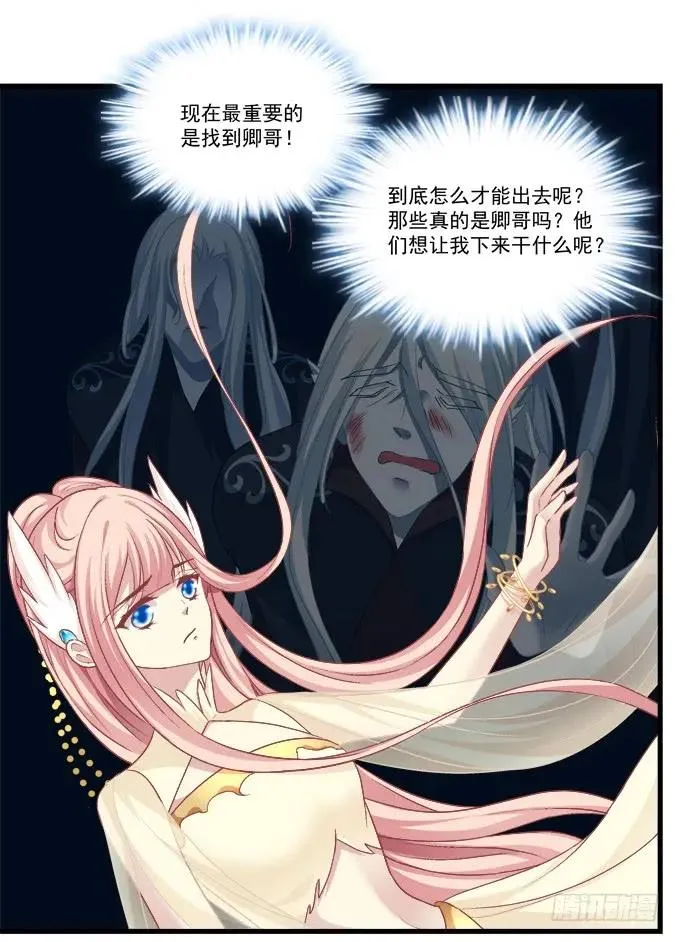敢动老娘的男人！ 第8页