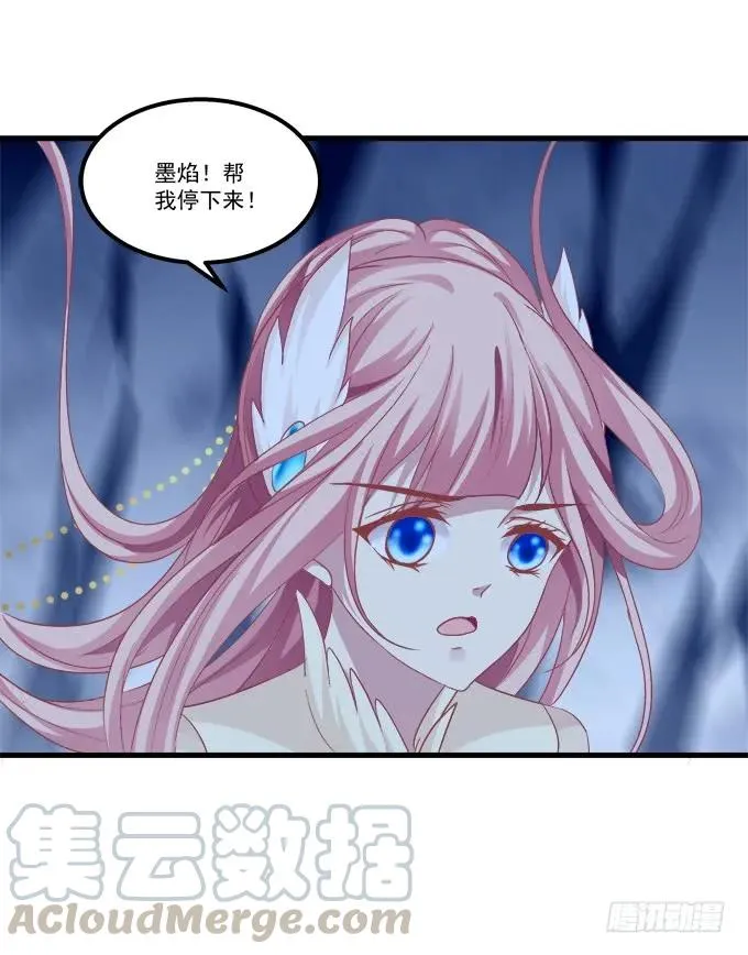 敢动老娘的男人！ 第9页