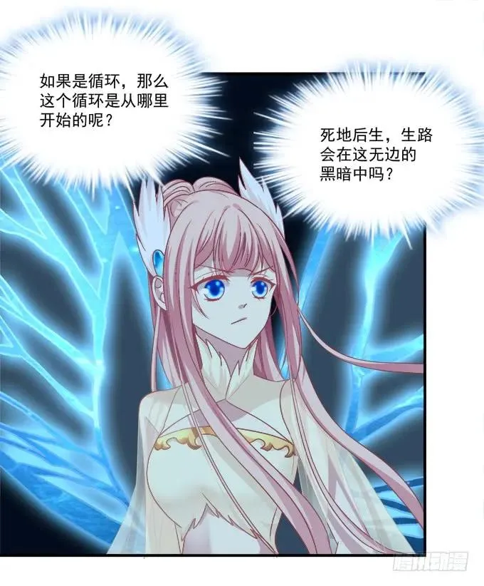 敢动老娘的男人！ 第15页