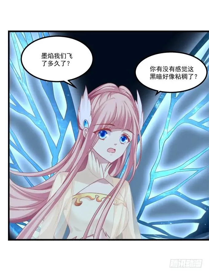 敢动老娘的男人！ 第20页